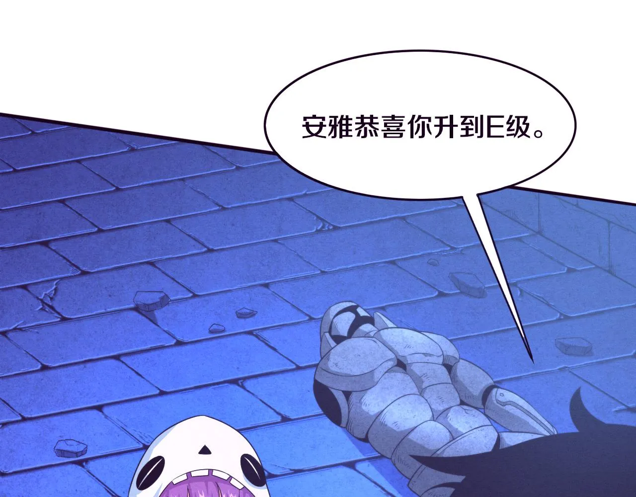 第57话 安雅成功进化 第18页