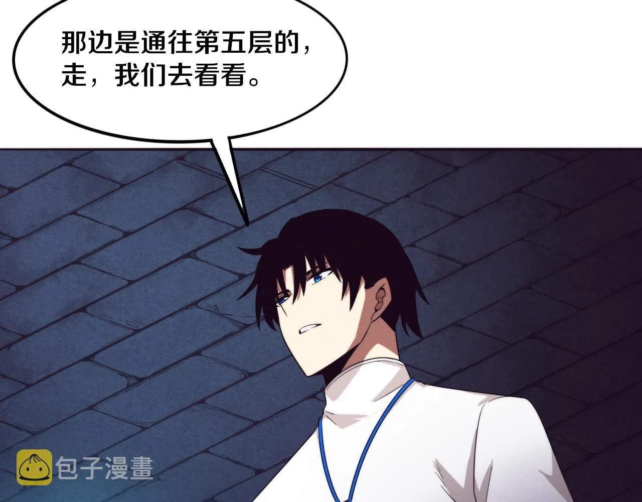 第57话 安雅成功进化 第24页