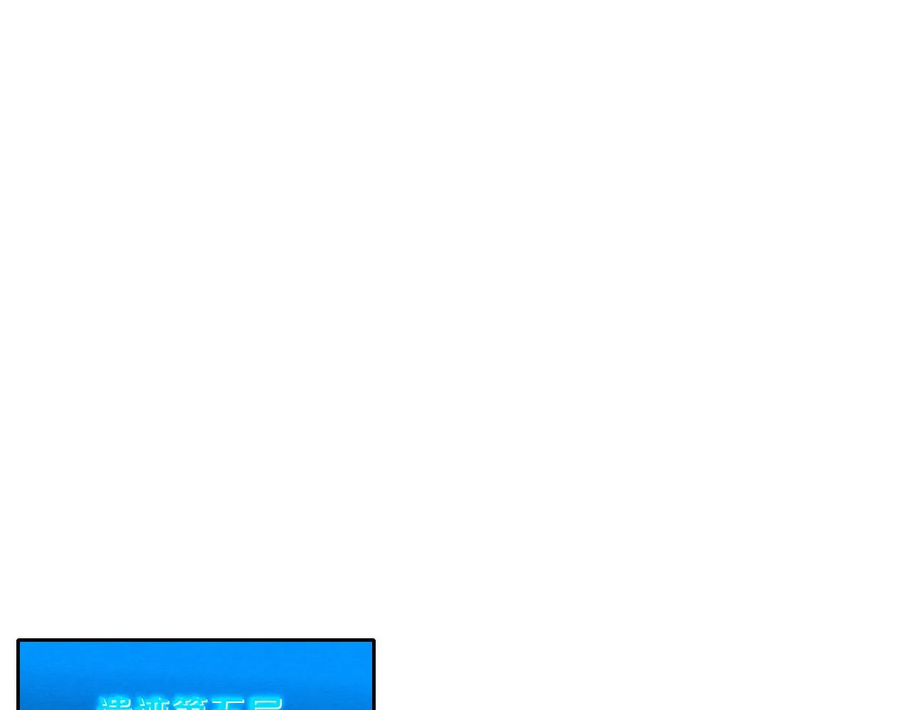 第57话 安雅成功进化 第27页