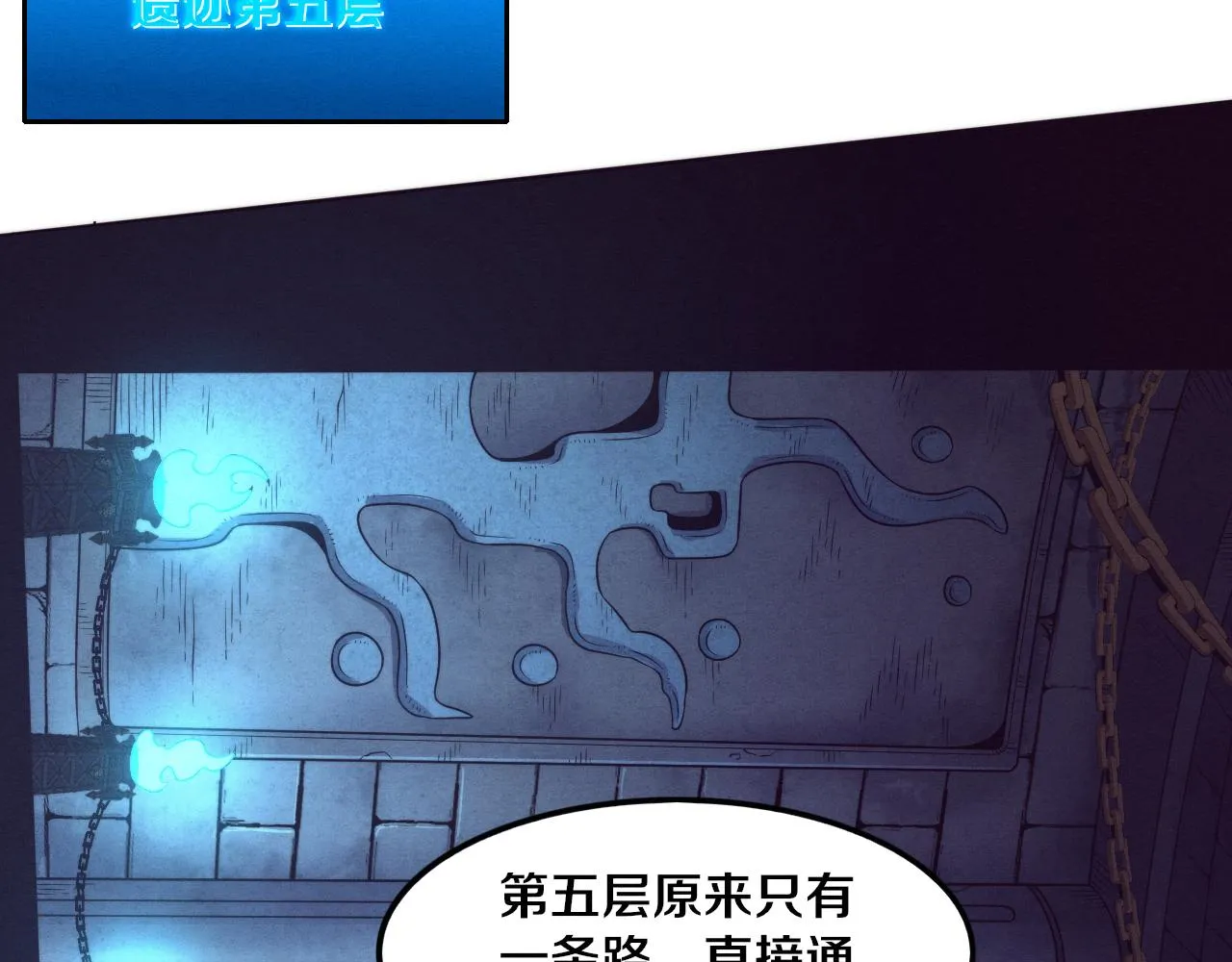 第57话 安雅成功进化 第28页