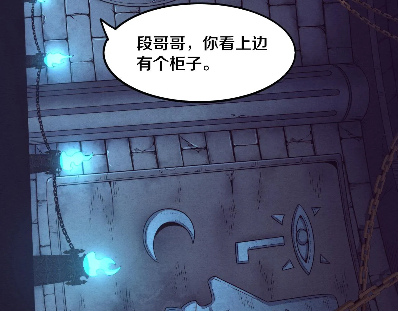 第57话 安雅成功进化 第30页