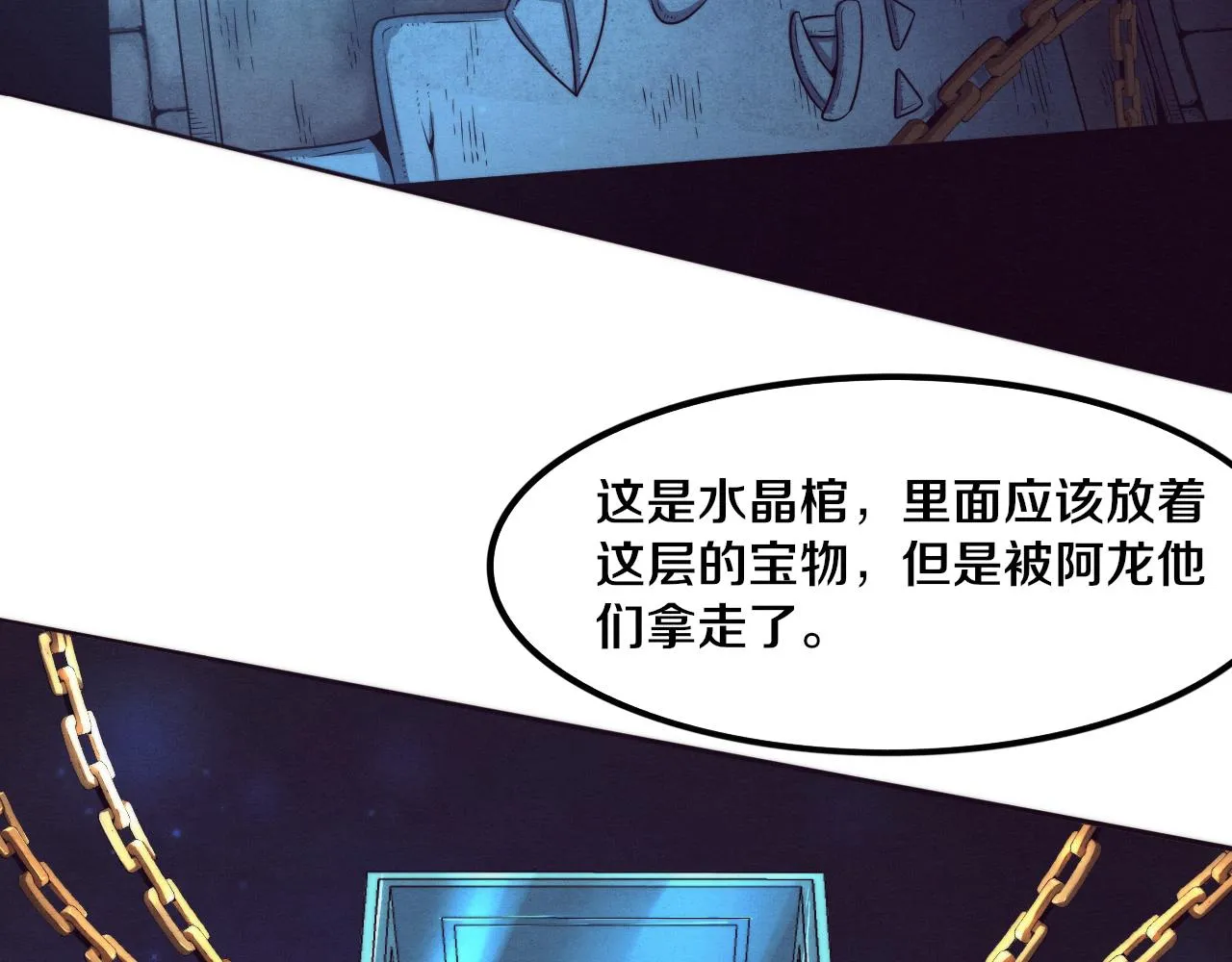 第57话 安雅成功进化 第31页