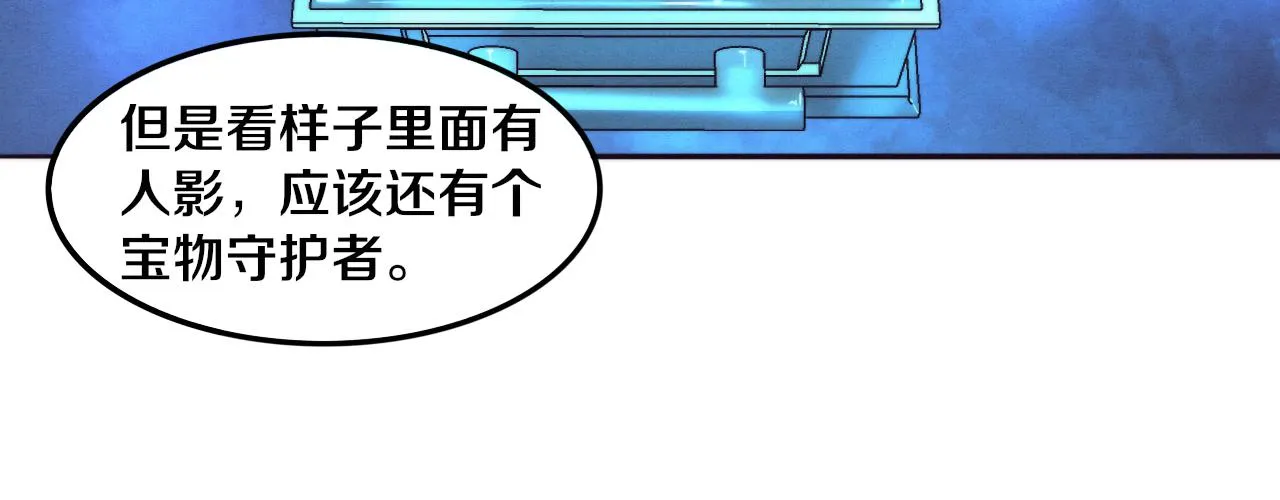第57话 安雅成功进化 第33页