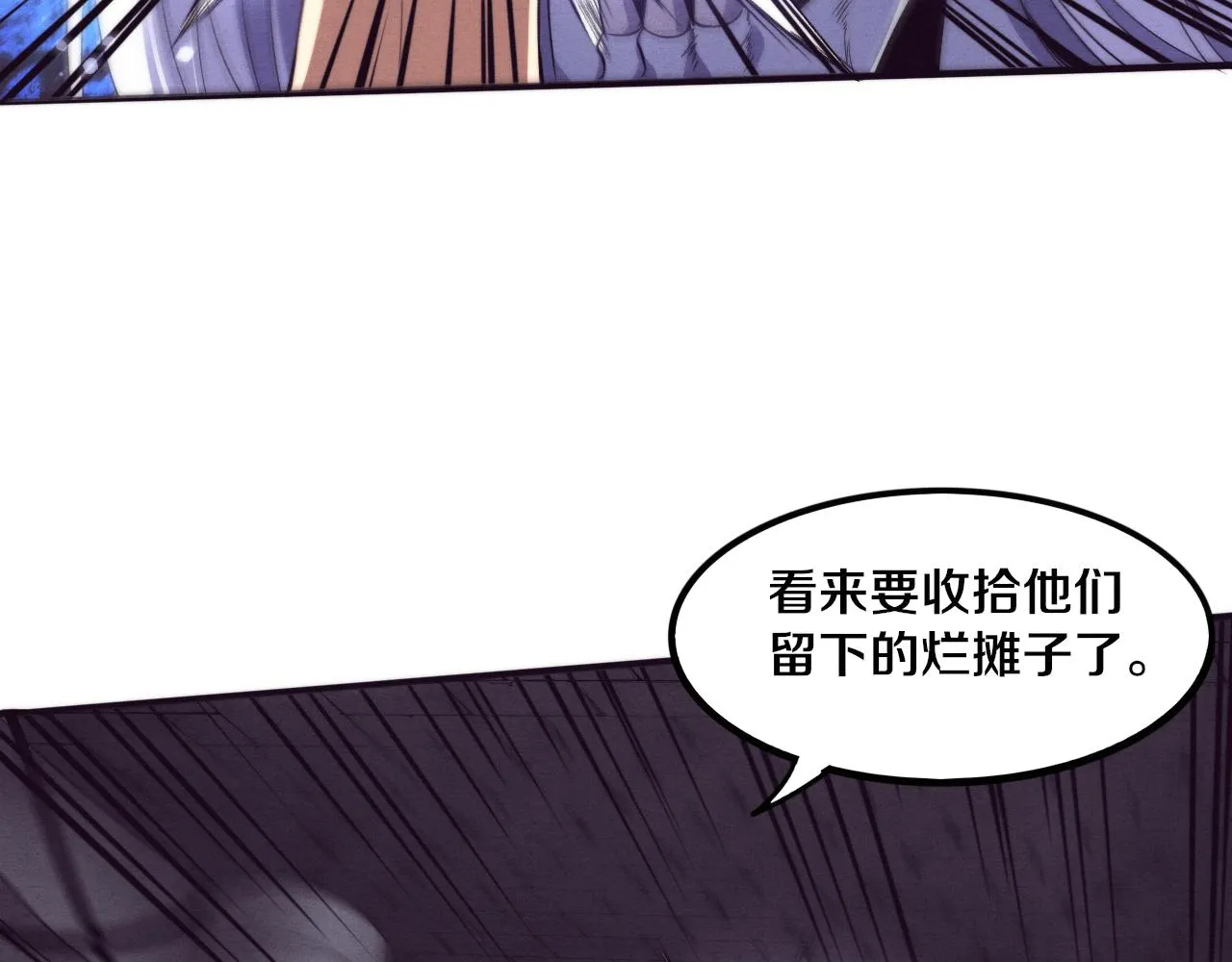 第57话 安雅成功进化 第40页
