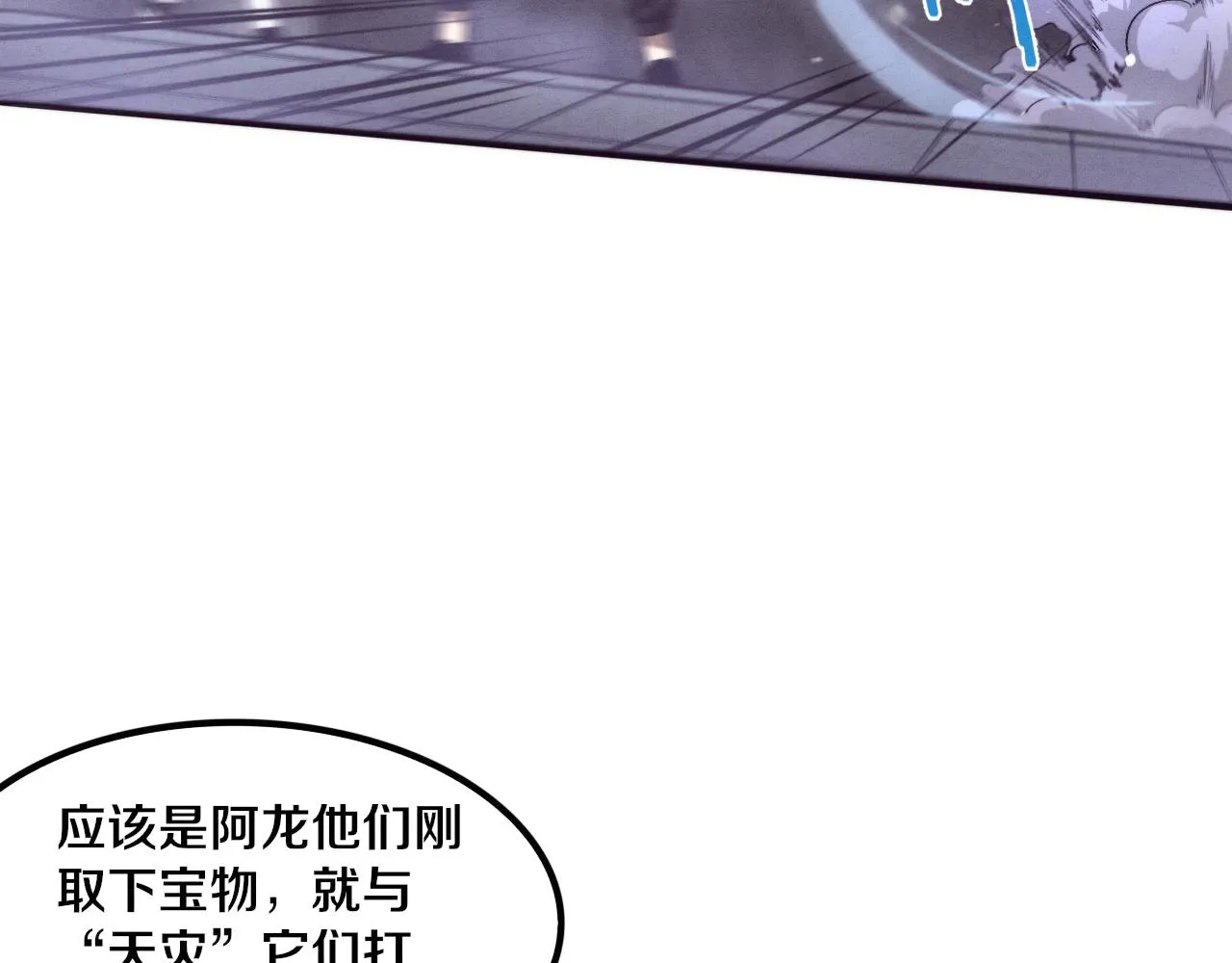 第57话 安雅成功进化 第42页