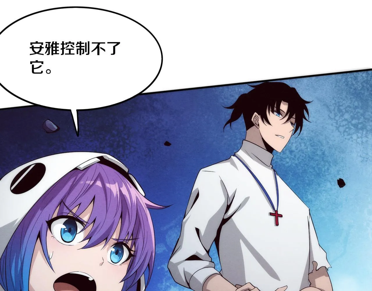 第57话 安雅成功进化 第47页