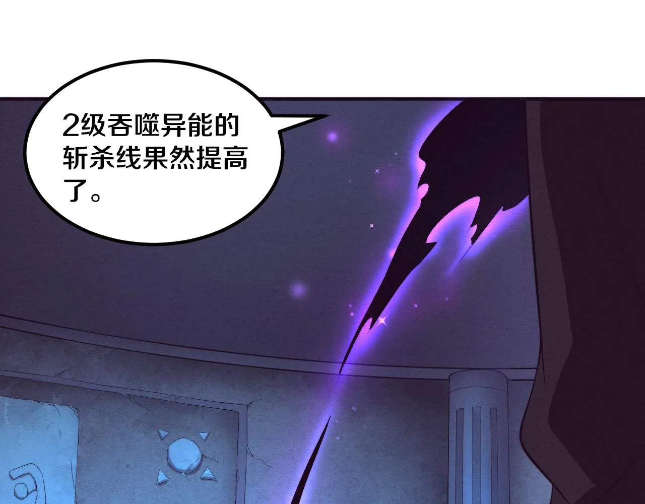 第57话 安雅成功进化 第64页