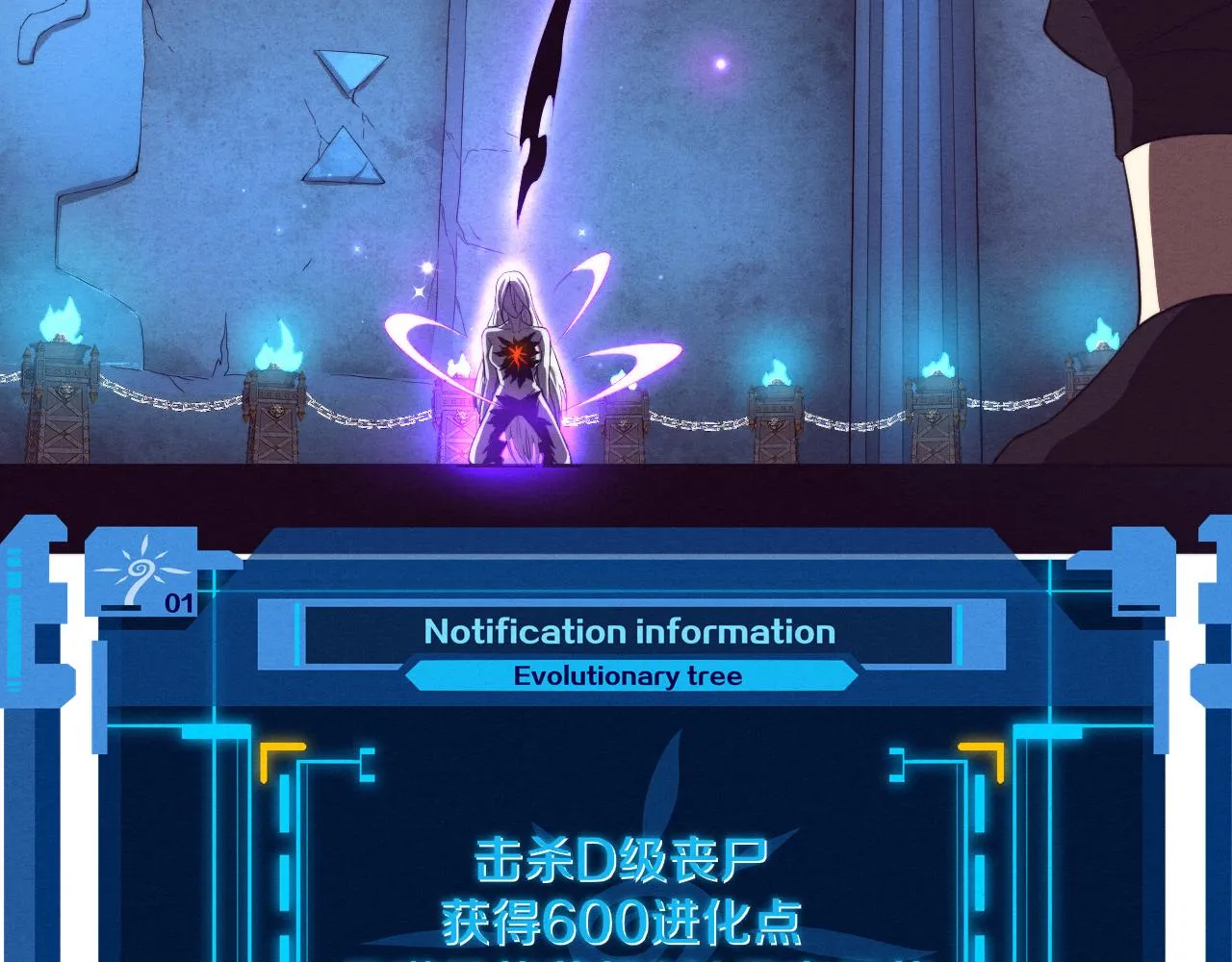 第57话 安雅成功进化 第65页