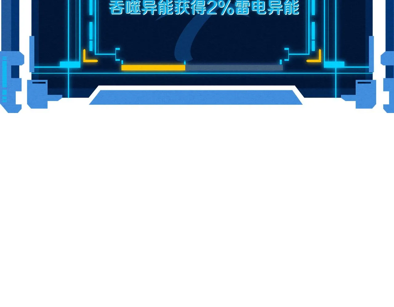 第57话 安雅成功进化 第66页