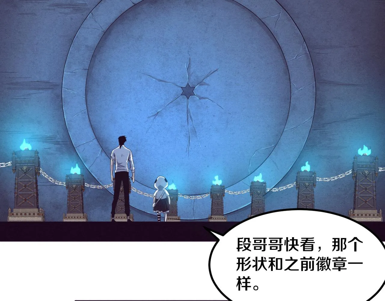 第57话 安雅成功进化 第72页