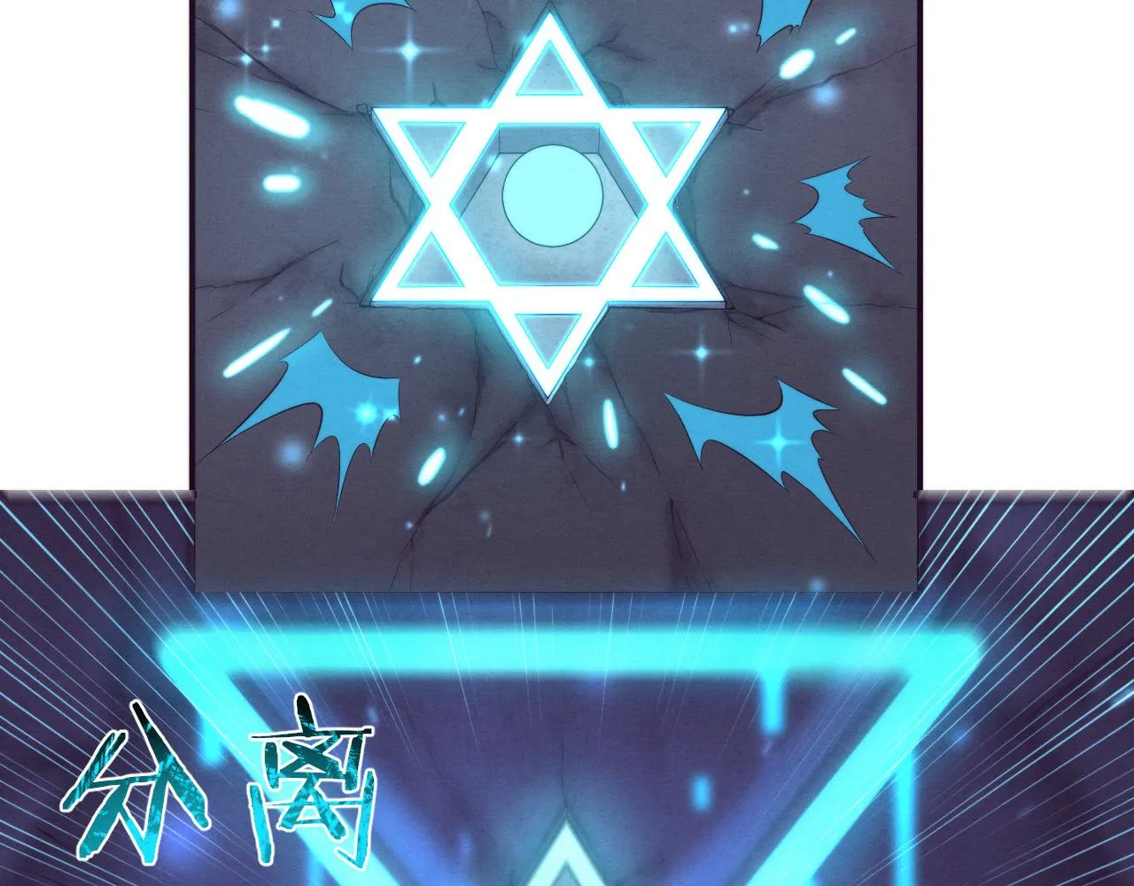 第57话 安雅成功进化 第76页