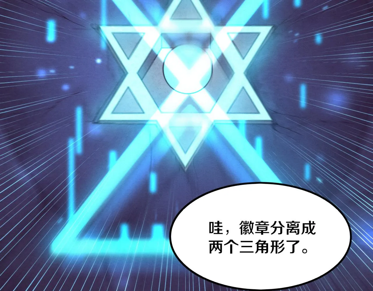 第57话 安雅成功进化 第77页