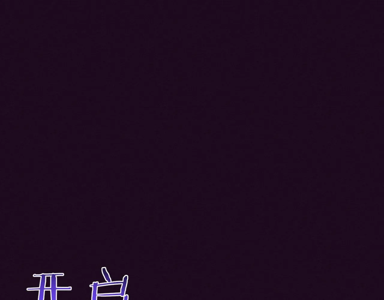 第57话 安雅成功进化 第80页