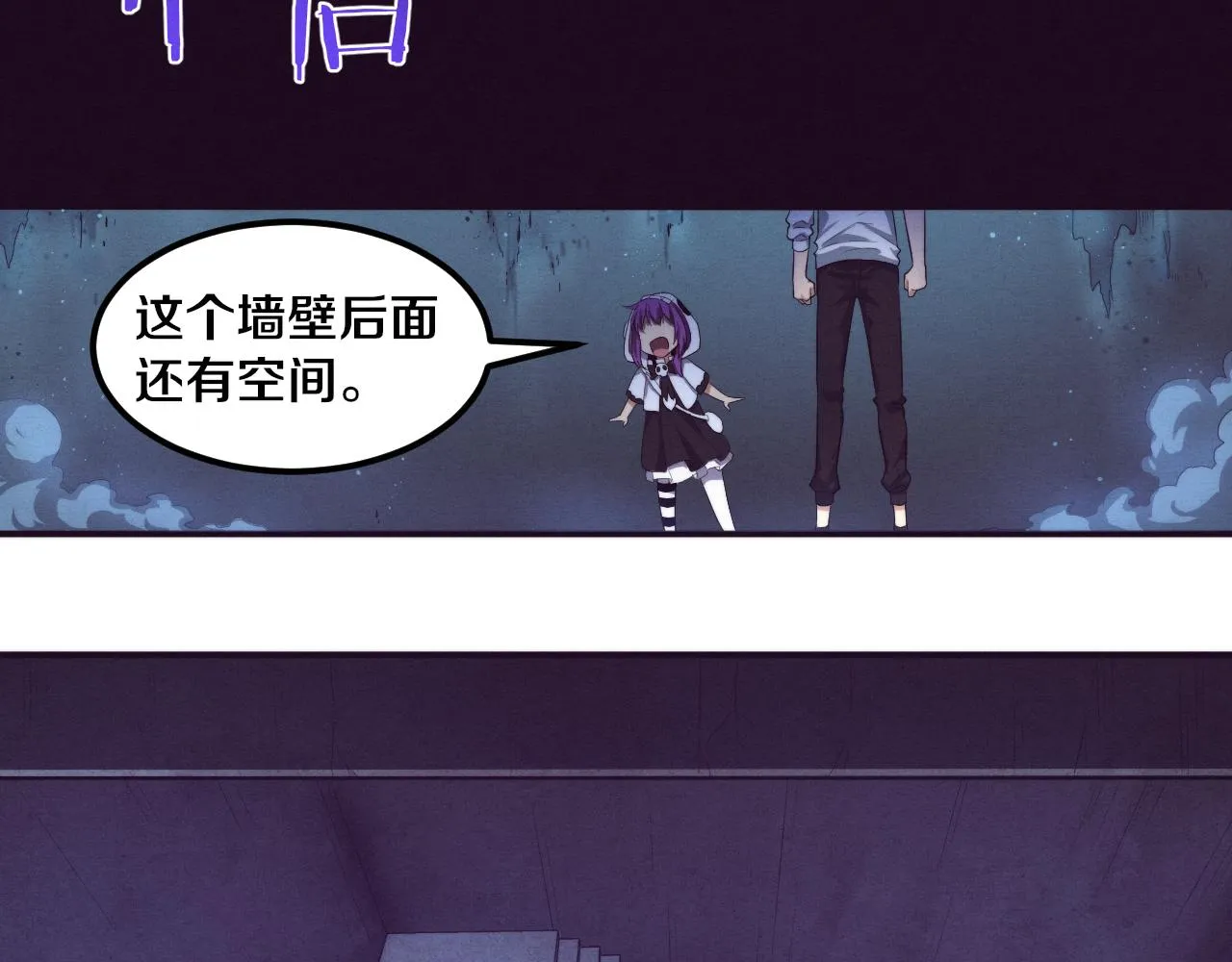 第57话 安雅成功进化 第81页