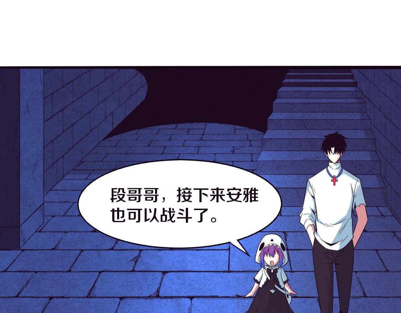 第57话 安雅成功进化 第86页