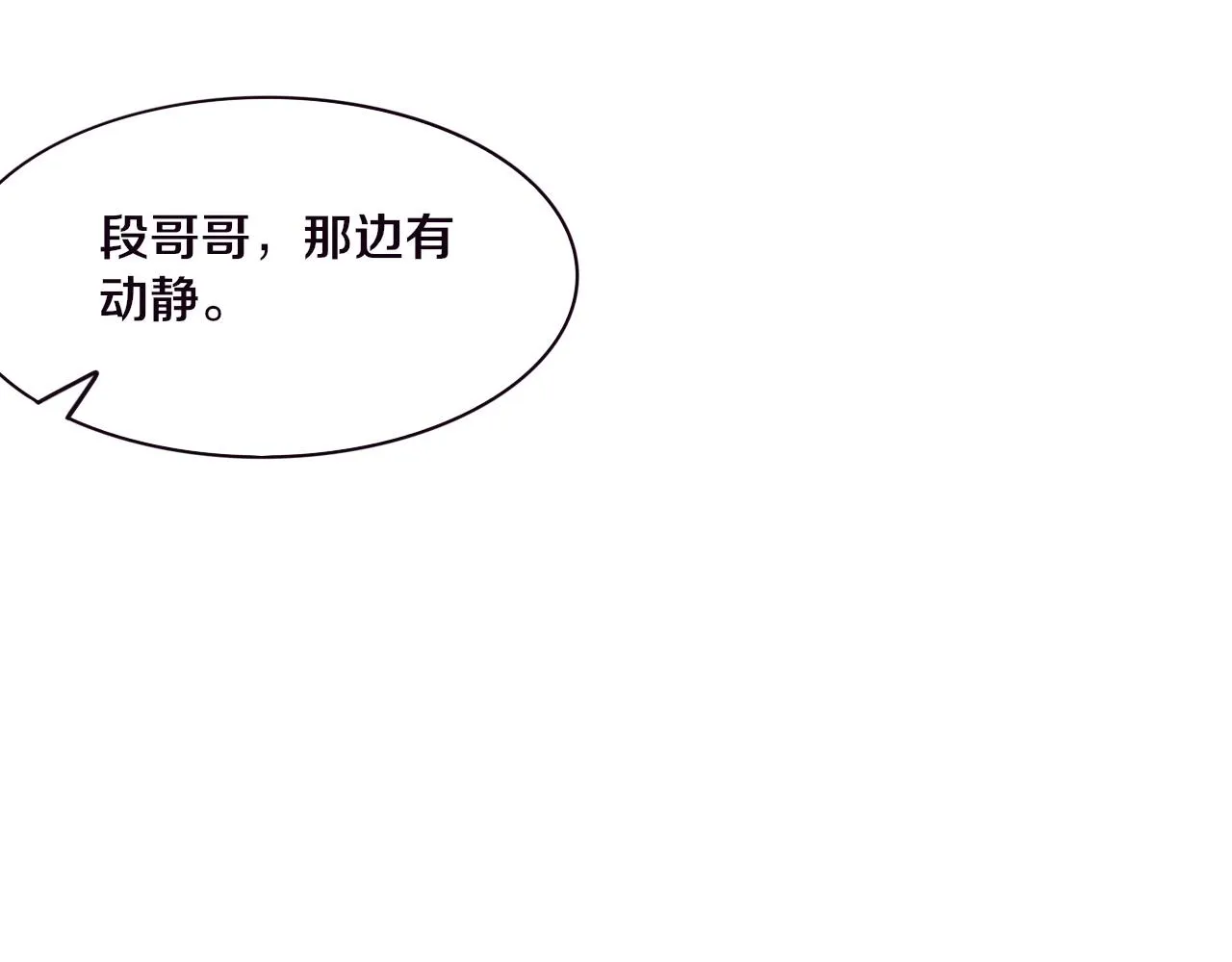 第57话 安雅成功进化 第90页