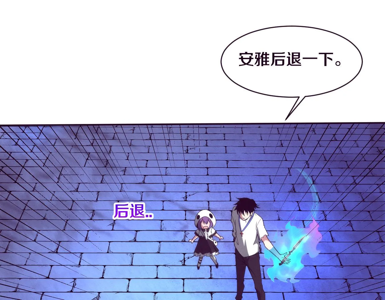 第57话 安雅成功进化 第96页