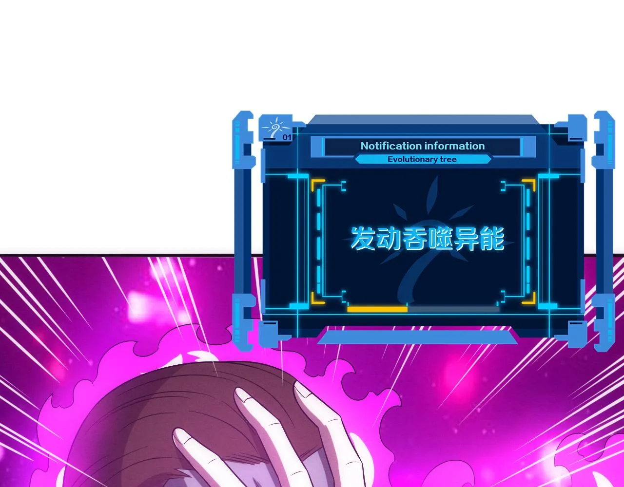 第57话 安雅成功进化 第107页