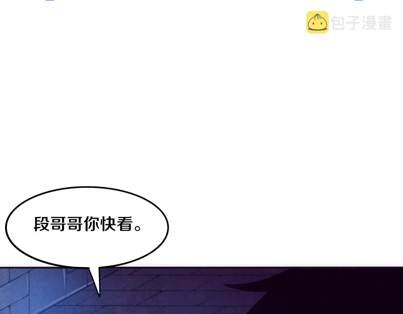 第57话 安雅成功进化 第110页