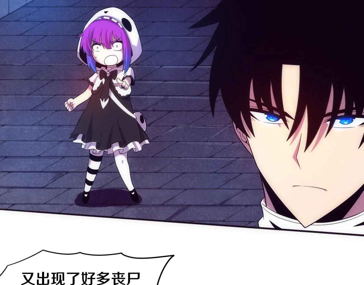 第57话 安雅成功进化 第111页