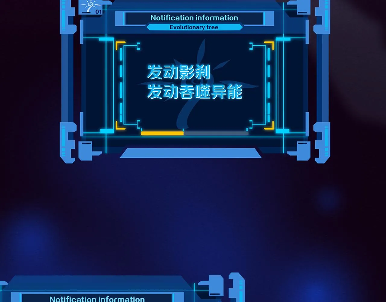 第57话 安雅成功进化 第116页