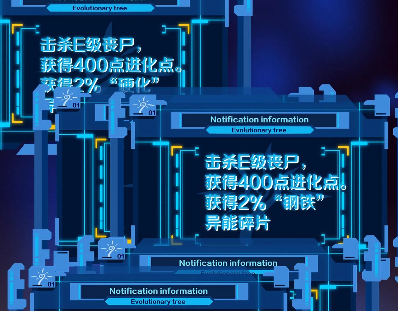 第57话 安雅成功进化 第117页