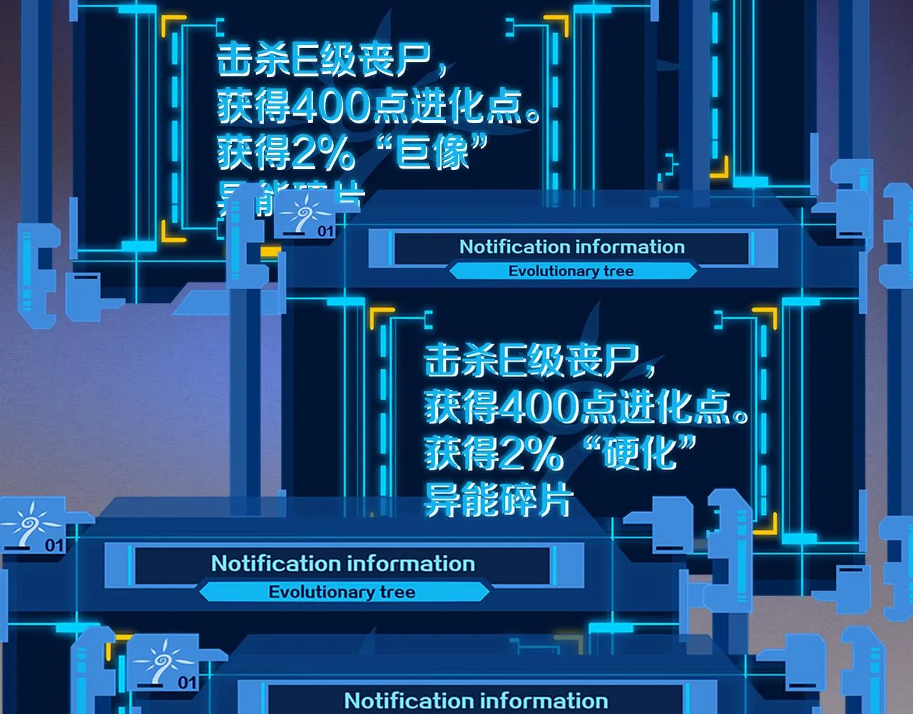 第57话 安雅成功进化 第118页