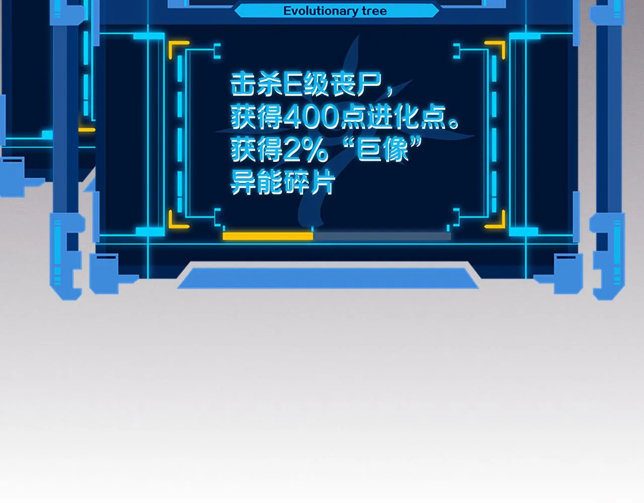 第57话 安雅成功进化 第119页