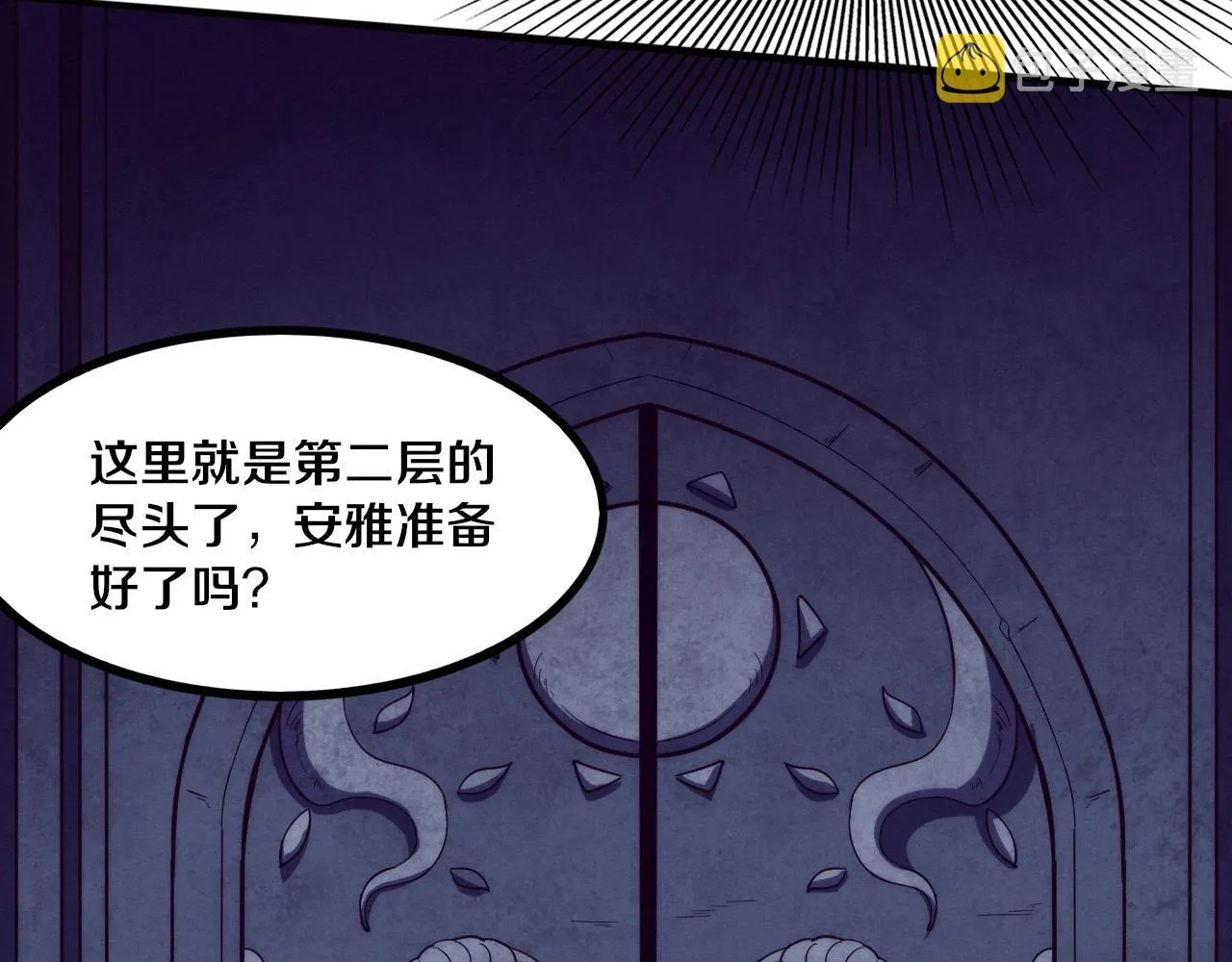 第57话 安雅成功进化 第124页