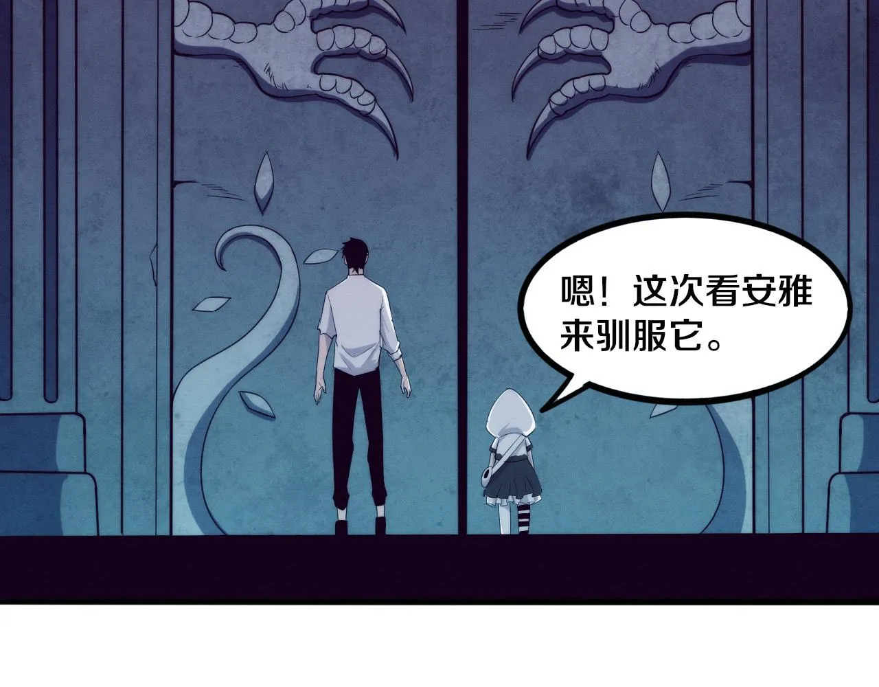 第57话 安雅成功进化 第125页