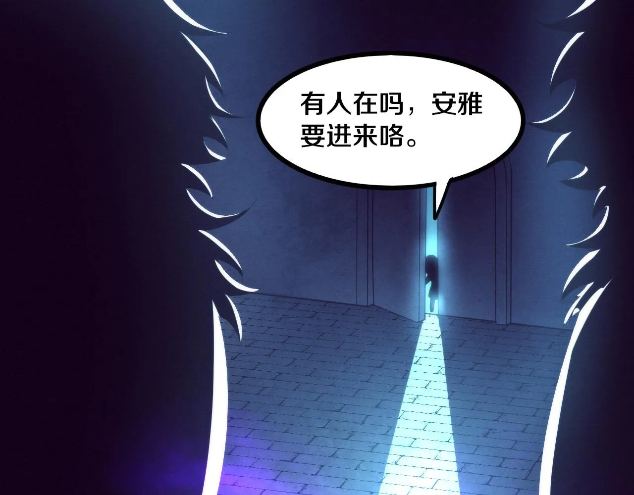 第57话 安雅成功进化 第127页