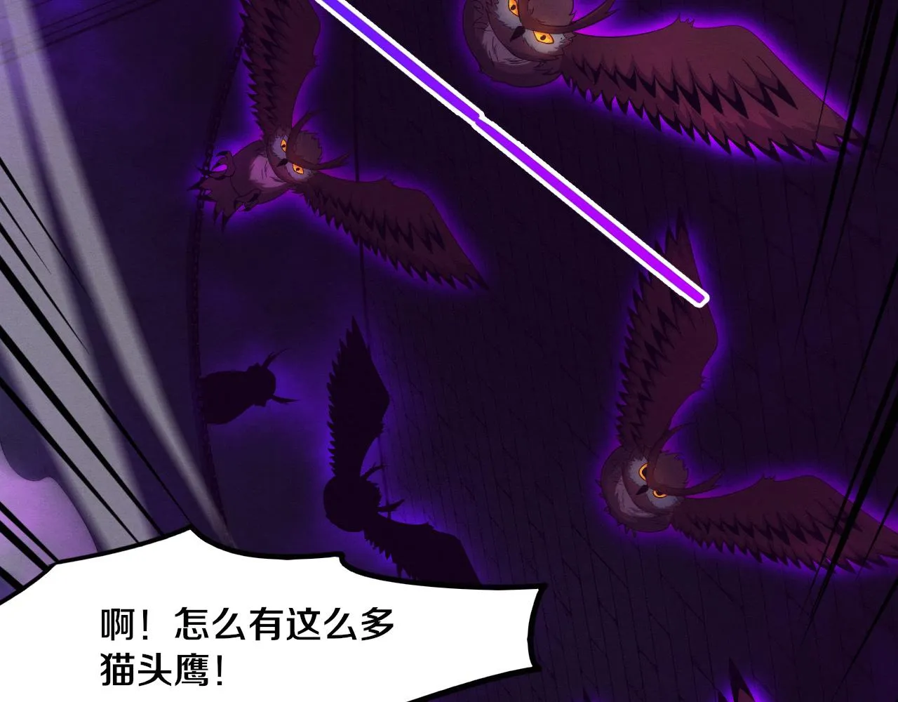 第57话 安雅成功进化 第130页