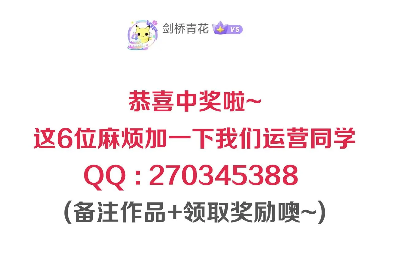 第57话 安雅成功进化 第135页