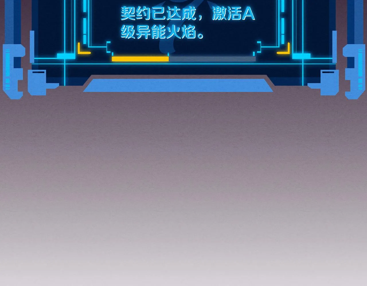 第56话 与龙哥道别 第4页