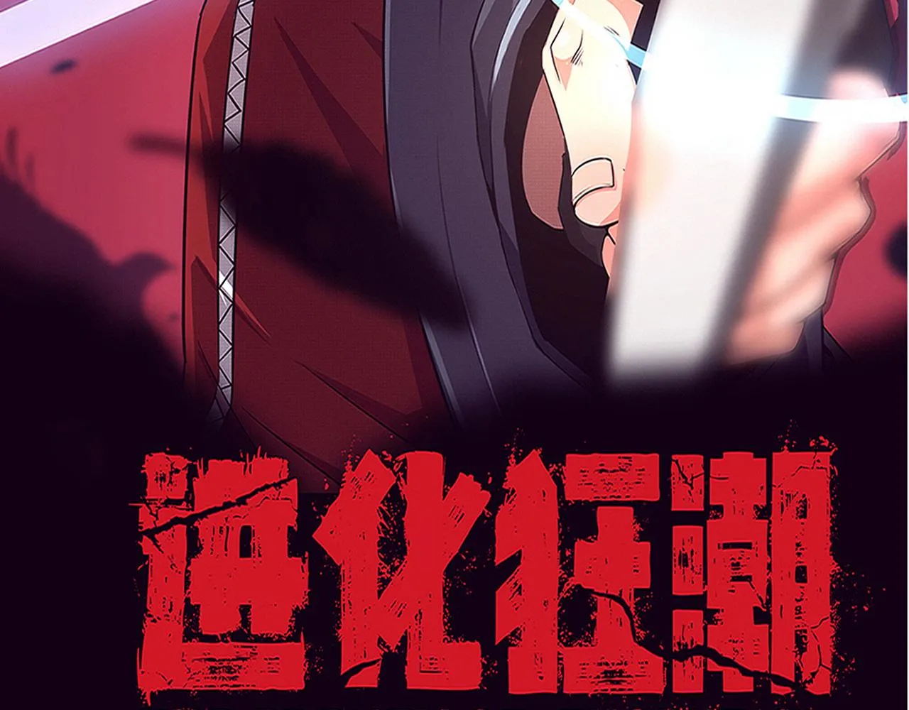 第56话 与龙哥道别 第7页