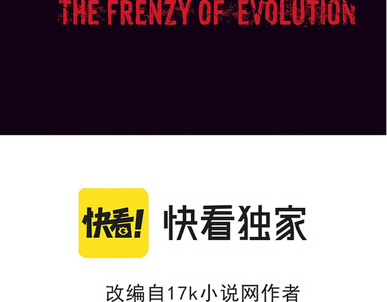 第56话 与龙哥道别 第8页