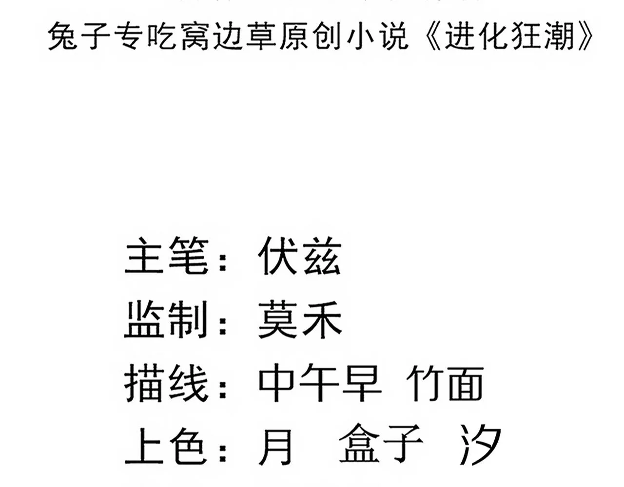 第56话 与龙哥道别 第9页
