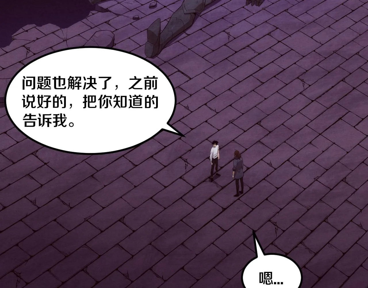 第56话 与龙哥道别 第11页