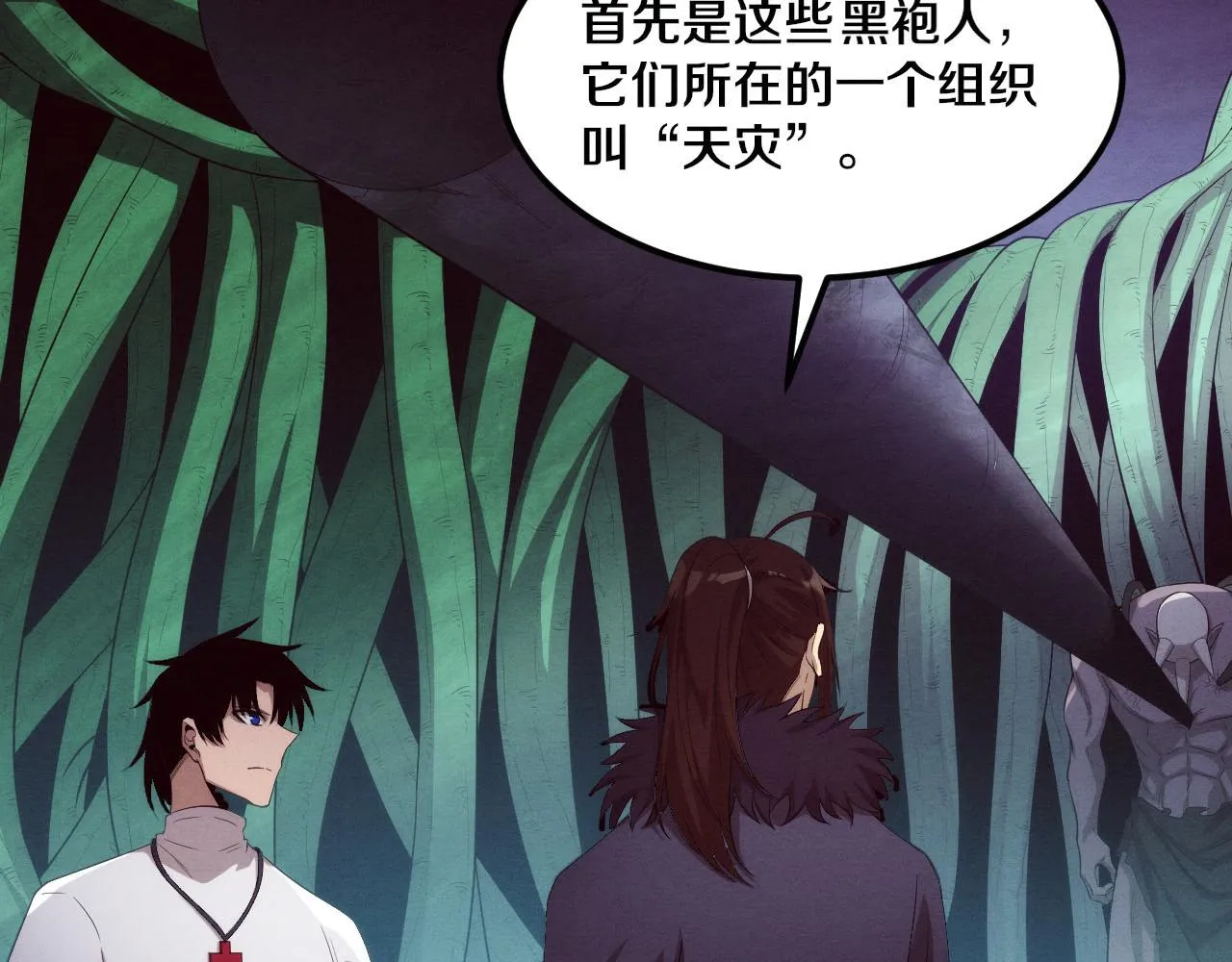 第56话 与龙哥道别 第13页
