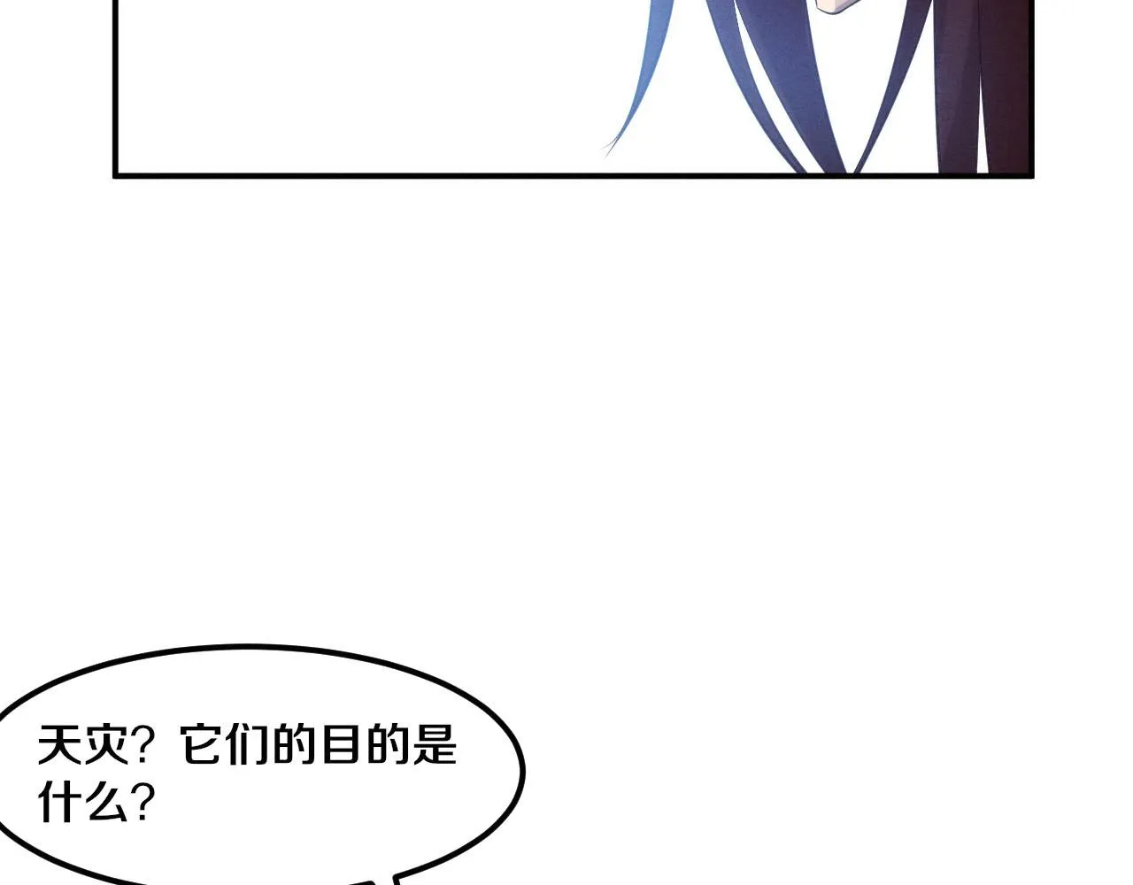 第56话 与龙哥道别 第16页
