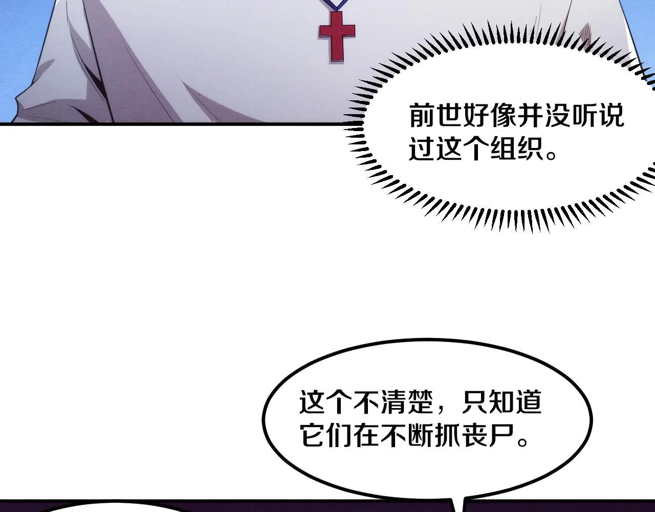 第56话 与龙哥道别 第18页