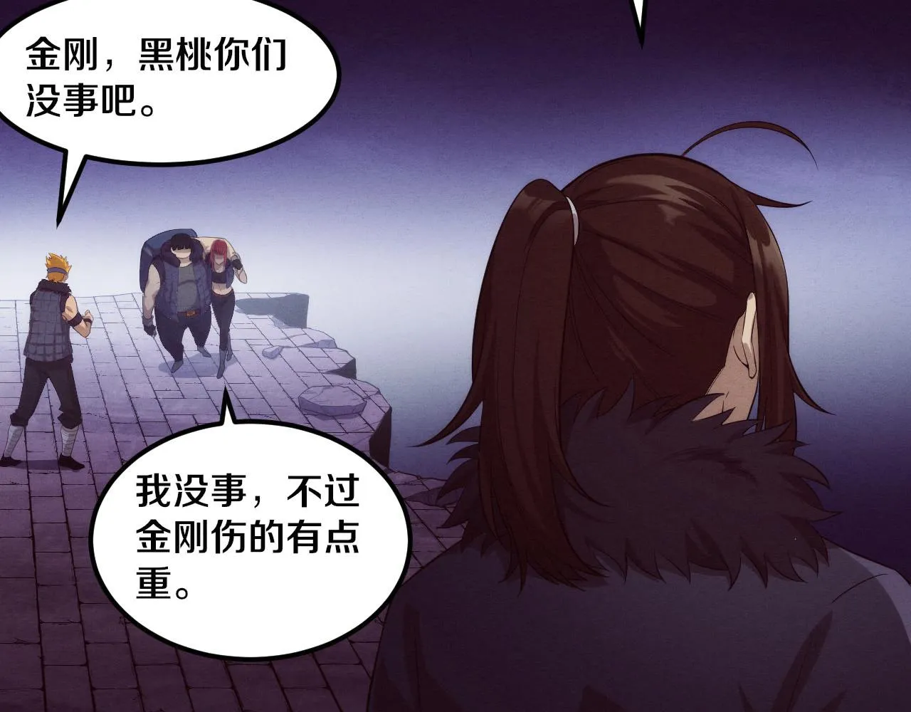 第56话 与龙哥道别 第19页