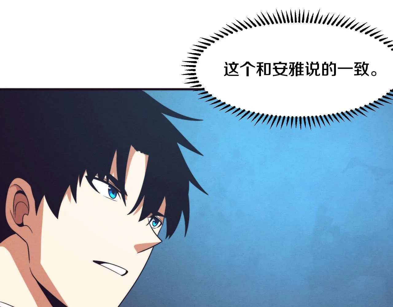 第56话 与龙哥道别 第21页