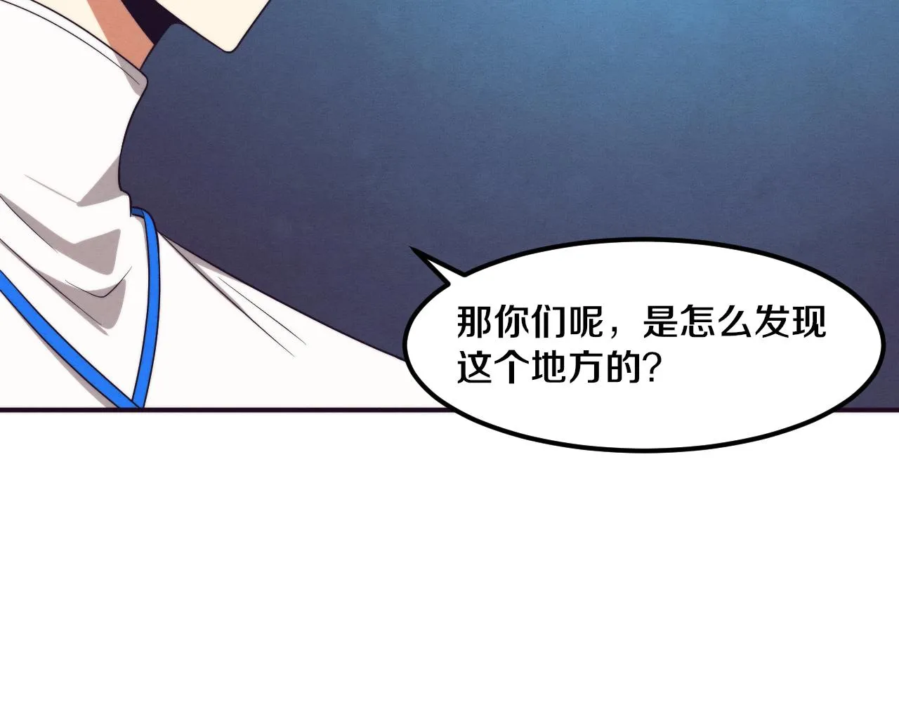 第56话 与龙哥道别 第22页