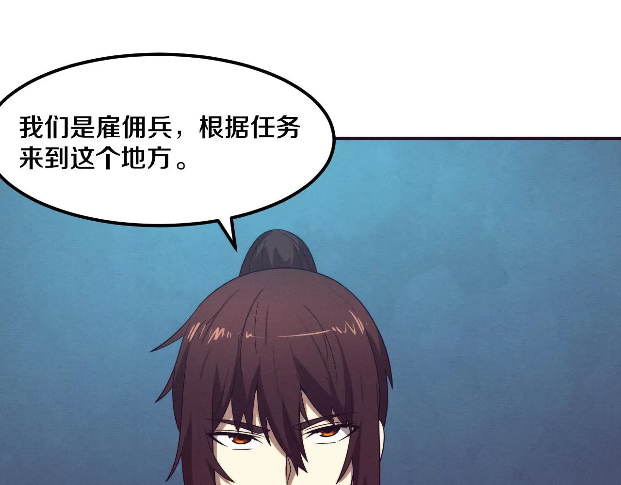 第56话 与龙哥道别 第23页