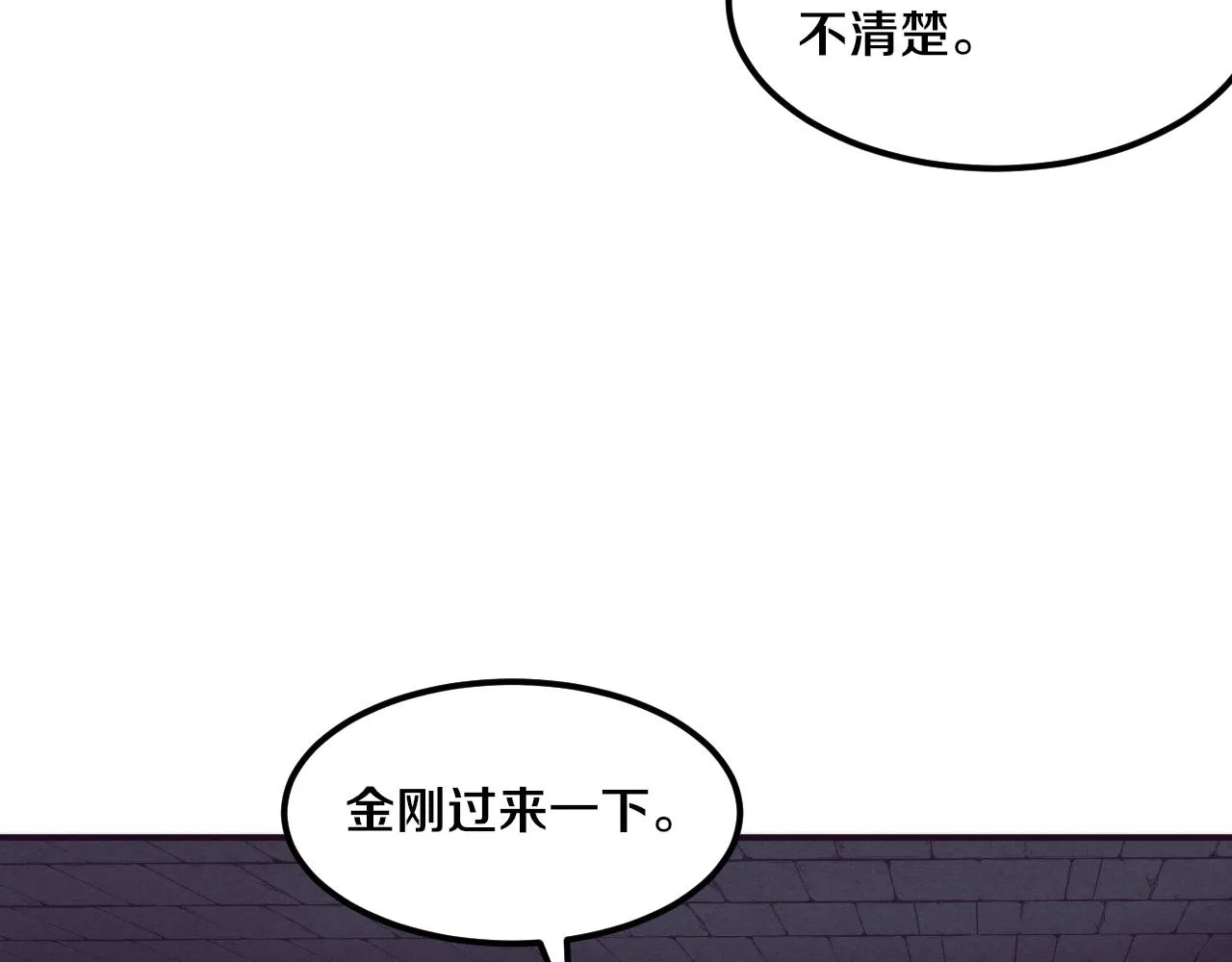第56话 与龙哥道别 第25页