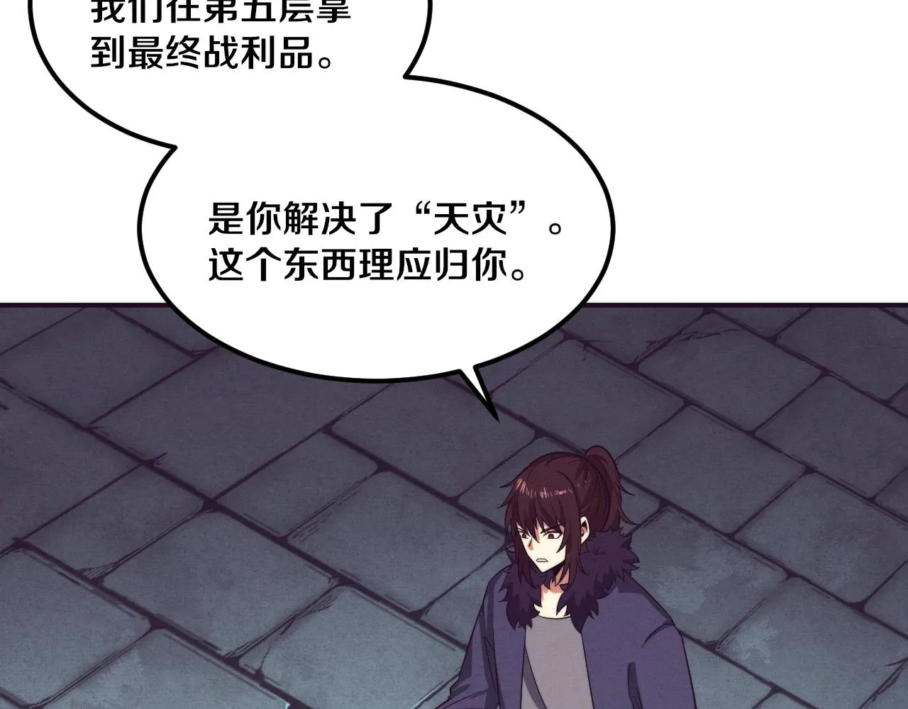 第56话 与龙哥道别 第28页
