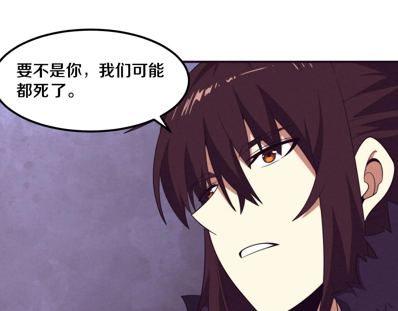 第56话 与龙哥道别 第31页