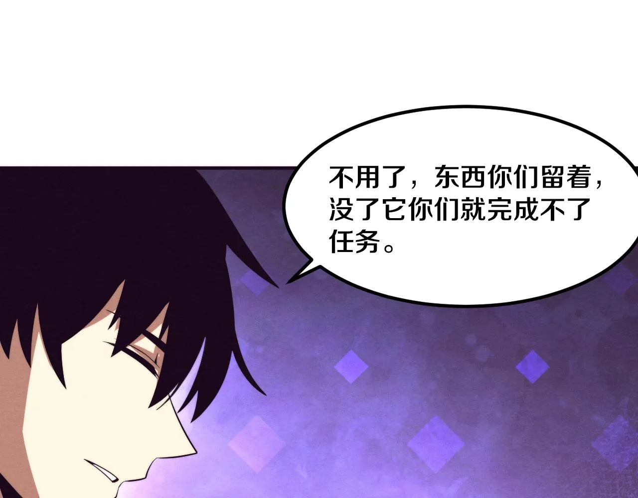 第56话 与龙哥道别 第33页