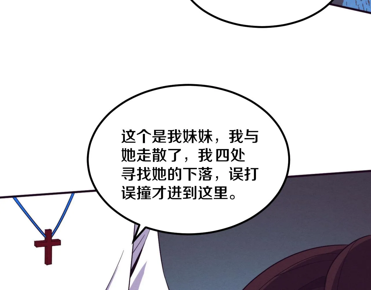 第56话 与龙哥道别 第38页